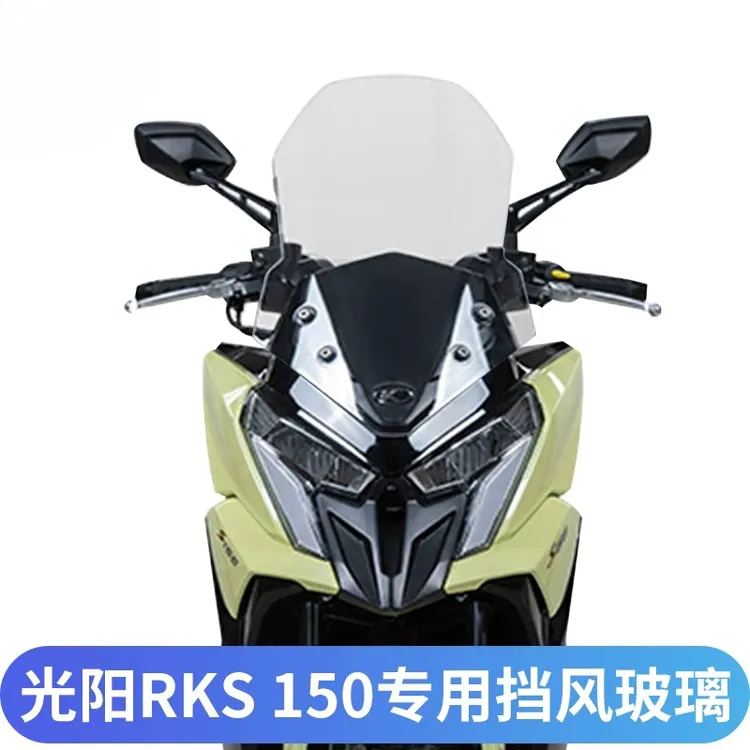 适用于光阳RKS150改装挡风玻璃 Racing X 150风挡前挡风加高加宽