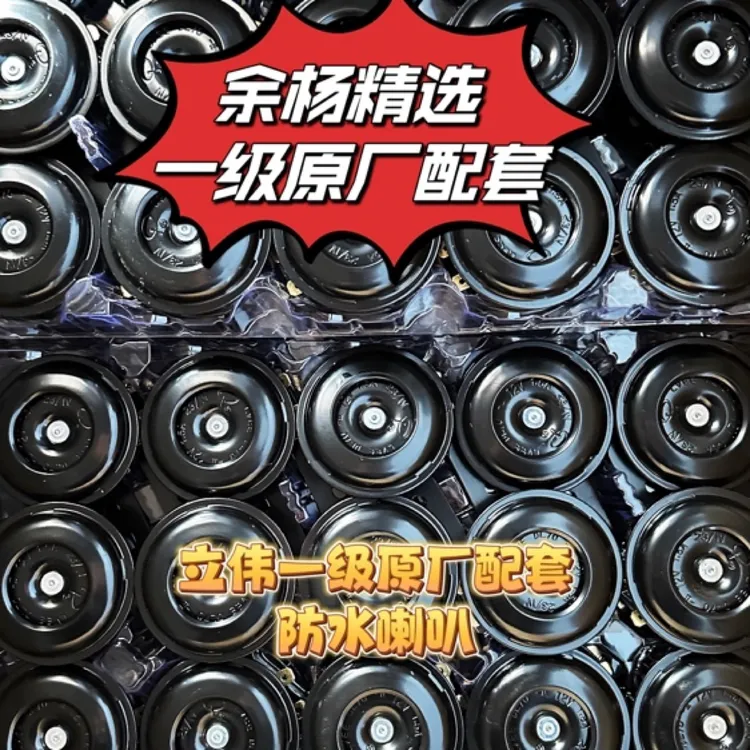 立伟一级市场配套精选专用加厚纯铜喇叭