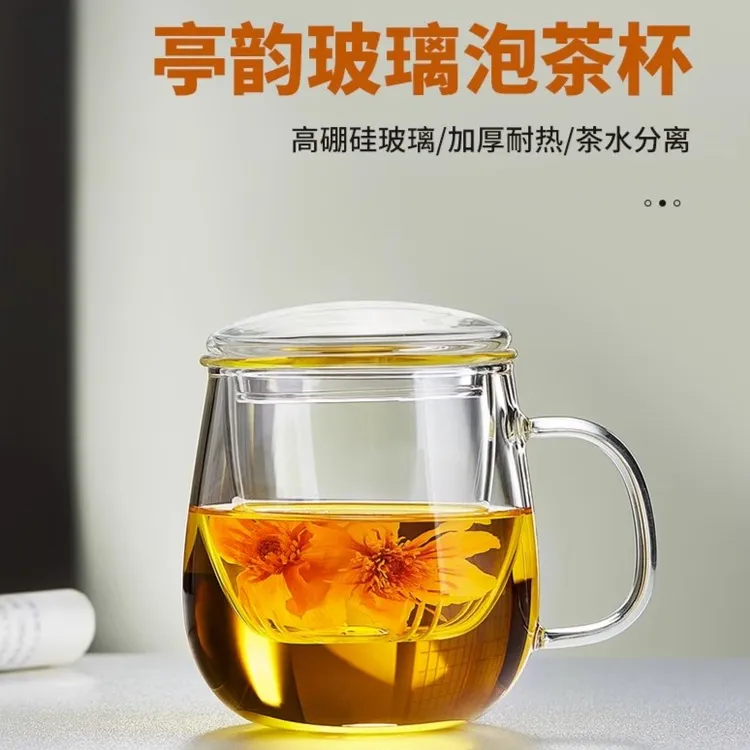 玻璃杯家用茶水分离泡茶茶杯办公室简约水杯喝茶杯子花茶茶滤