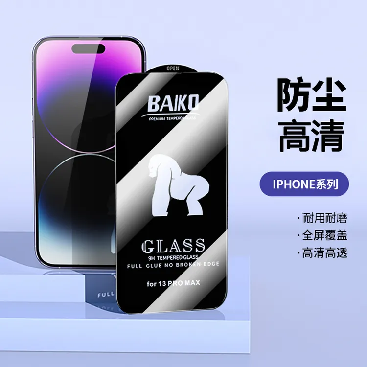 【适用苹果防尘钢化膜系列】16Pro Max听筒防尘款高清速贴钢化膜