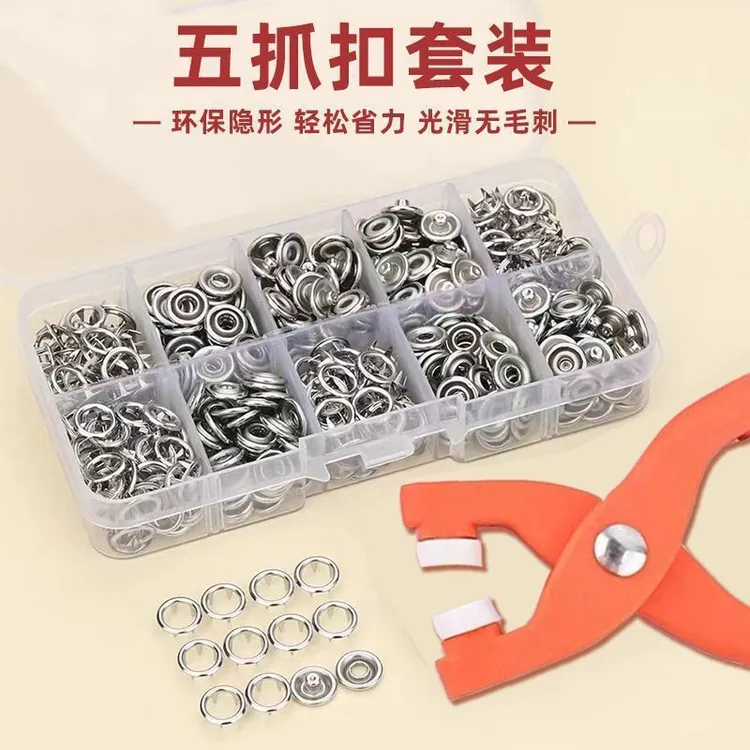 【新疆包邮50套夹子+工具钳】多用途不锈钢扣子套装diy子母扣