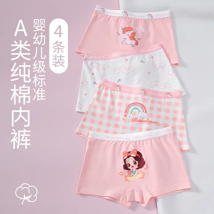 纯棉女童内裤A类舒适不夹PP透气吸湿抑菌大小童女孩子儿童内裤女