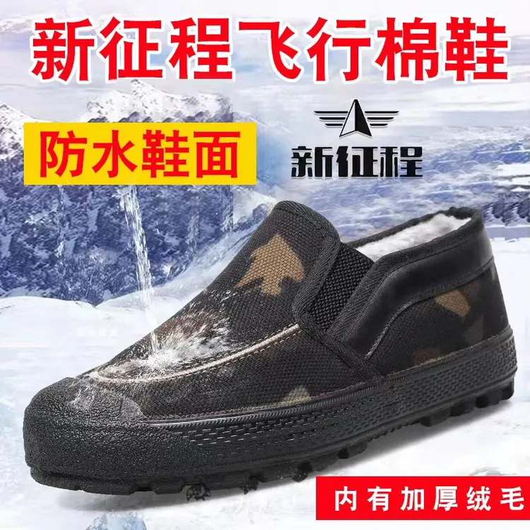 飞行棉鞋一脚蹬棉鞋冬季保暖防滑橡胶工作工地老北京加厚休闲棉鞋