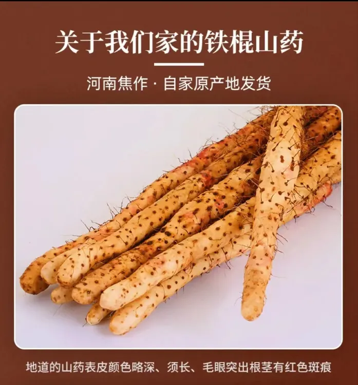 正宗温县垆土铁棍山药 新鲜怀山药 （粉糯甘面营养）产地直发