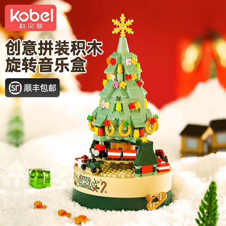 圣诞树积木八音盒摆件益智旋转拼装玩具送男女孩生日礼物6-18岁