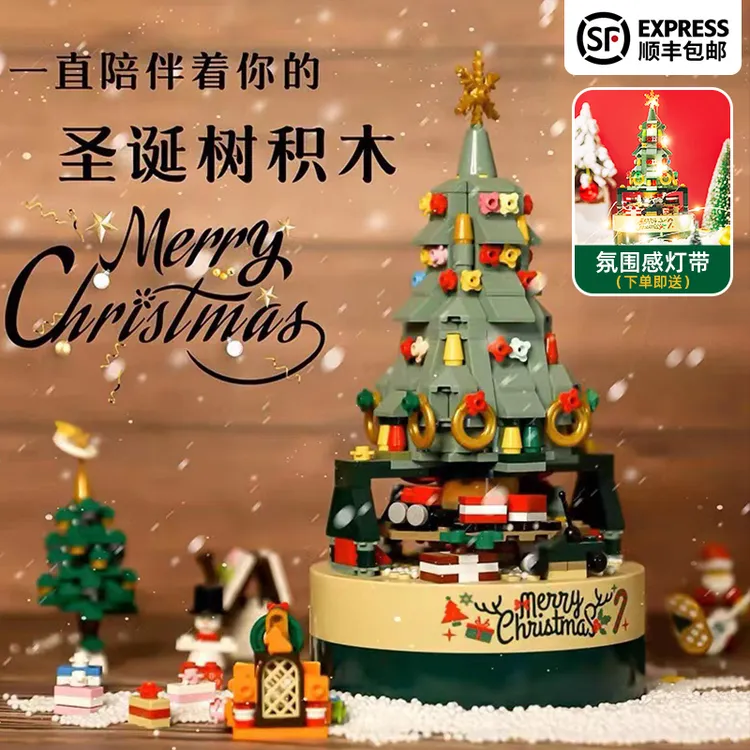 JAKI佳奇积木圣诞树八音盒拼装音乐盒儿童玩具圣诞节摆件节日礼物