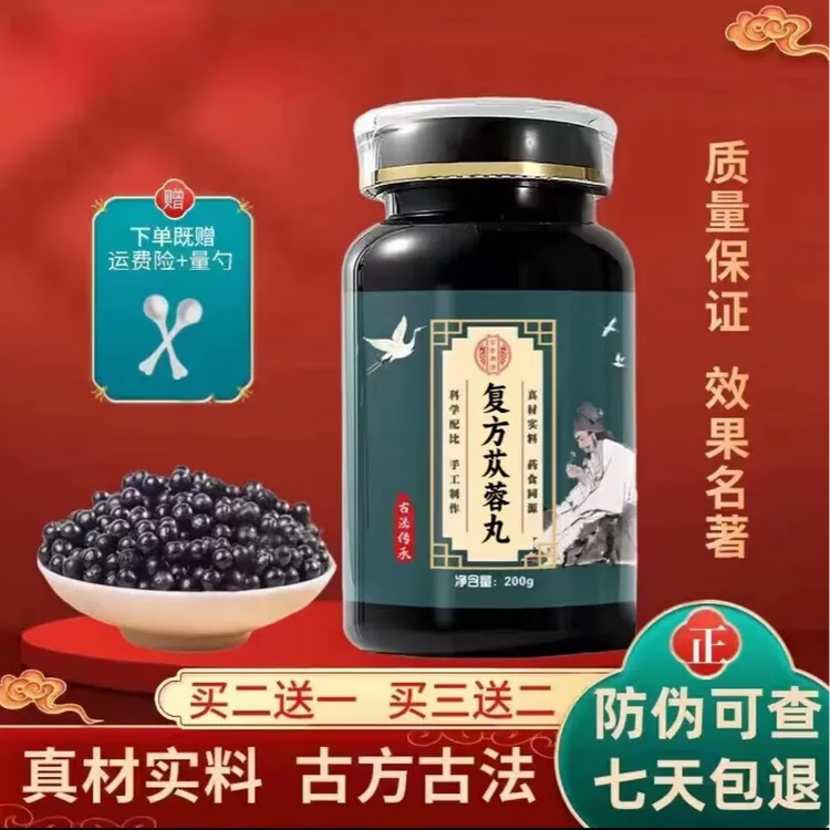 正品精选北京同仁堂 复方i苁i蓉丸 真材实料 磨粉 根茎类 农产品