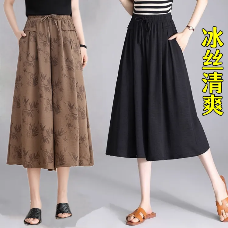 冰丝七分阔腿裤女2025夏季新款超火高腰显瘦气质休闲宽松裙裤女裤