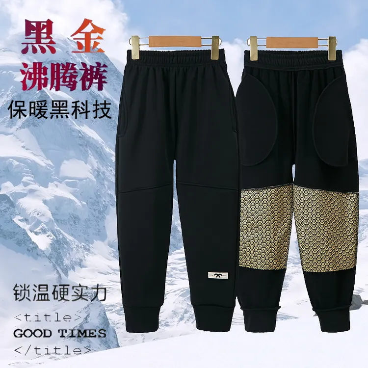 儿童黑金沸腾裤护膝保暖加绒加厚锁温柔软亲肤蓄热冬款中大童裤子