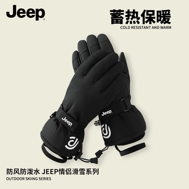 jeep吉普滑雪手套男士冬季加绒加厚骑行防风触屏东北户外防寒保暖