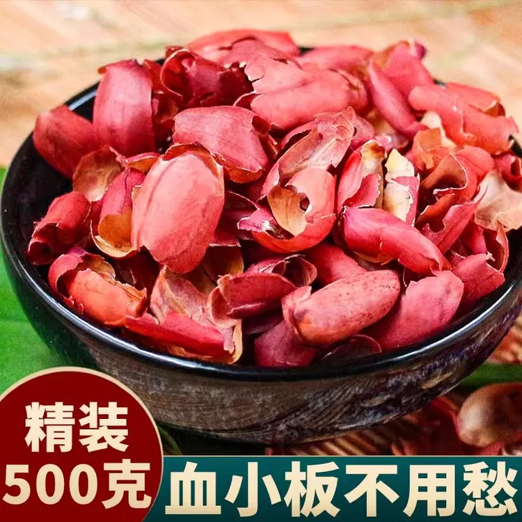花生衣红皮血小板提升2024新鲜红皮花生衣红花粉五红汤 另售当归