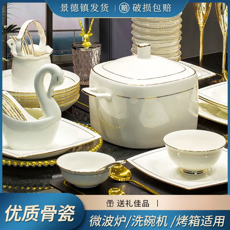 金色浪漫60件碗碟家用景德镇陶瓷骨瓷餐具套装盘筷子纯色简约轻奢