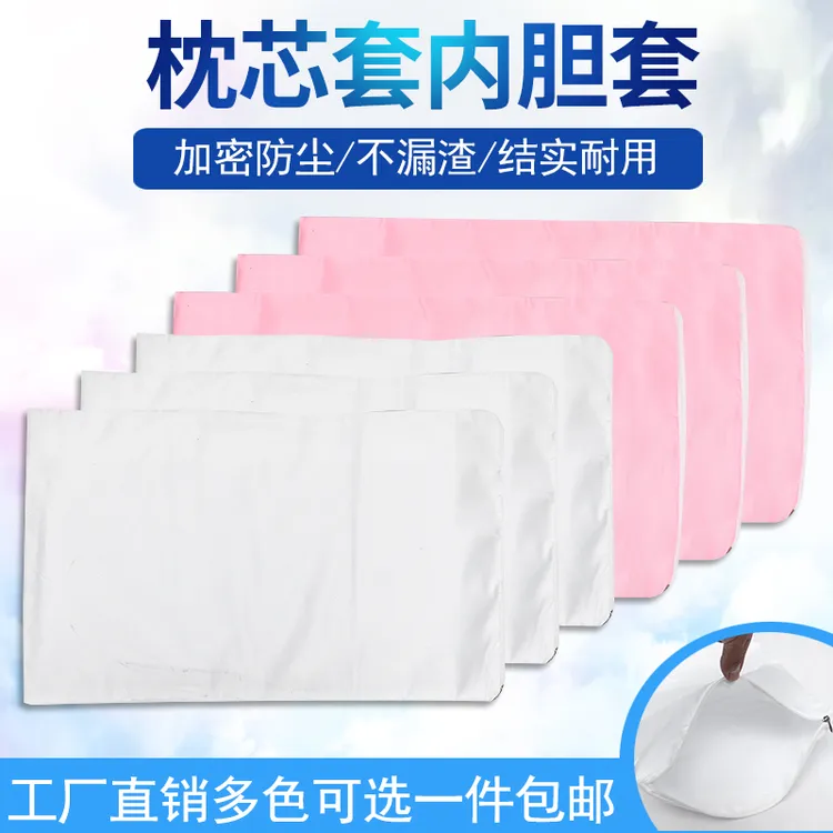荞麦皮枕芯套枕头内胆套加密防尘拉链加厚单人枕芯皮家用学生儿童