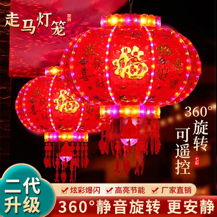 25款新年LED爆闪七彩旋转走马灯