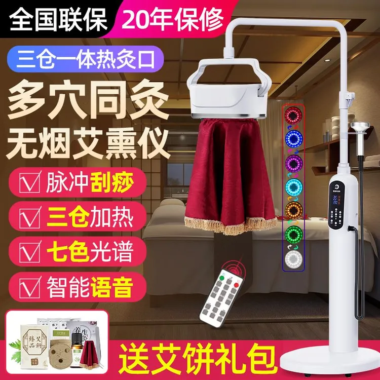 艾灸熏蒸仪家用艾灸器艾绒美容院专用悬灸仪一体机无烟艾灸器具