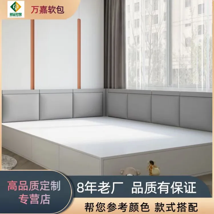 定制榻榻米软包墙围加厚防撞背景墙炕围床围卡座软包榻榻米墙围