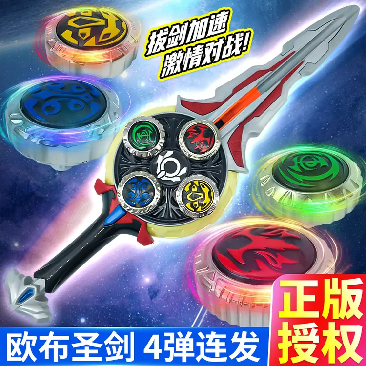 奥特曼欧布圣剑连发魔幻陀螺剑武器炫酷3-6岁儿童奥特曼玩具玩具