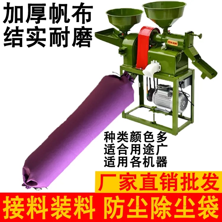 碾米机粉碎机加厚帆布接料袋优质磨面打粉防尘除尘专用出料口袋子