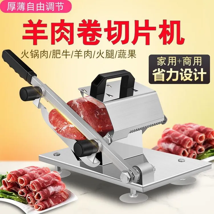 羊肉卷切片机家用肥牛冻肉切卷切片神器商用火锅手动不锈钢刨肉机