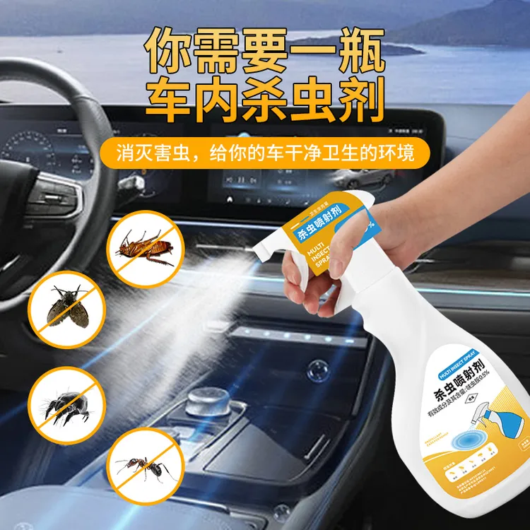 车内除蚂蚁药汽车灭蚂蚁喷雾剂车用杀虫剂全窝端灭蚂蚁药无色无味