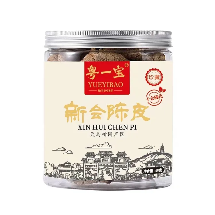 新会陈皮陈皮天马产区50克装新会陈皮正宗