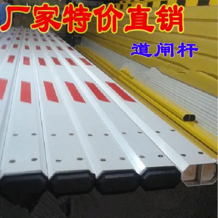 包邮 道闸杆 道闸八角杆 栅栏道闸杆 挡车杆 八角杆伸缩杆