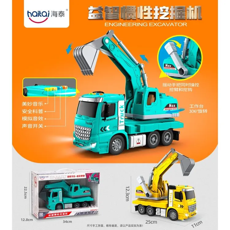 海泰儿童大号益智早教惯性灯光音效挖掘机高档大礼盒挖掘机玩具