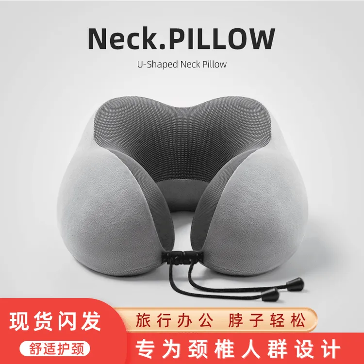 记忆棉u型枕飞机靠枕护颈枕护脖子颈椎枕便携u形充气专用枕靠可拆