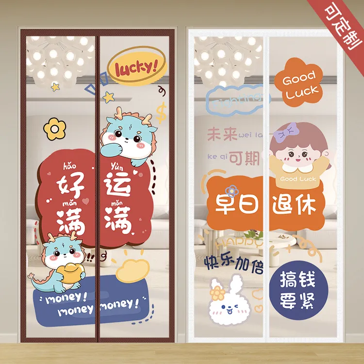 夏季防蚊门帘金刚网纱门帘家用卧室厨房自粘免打孔磁吸空调门帘