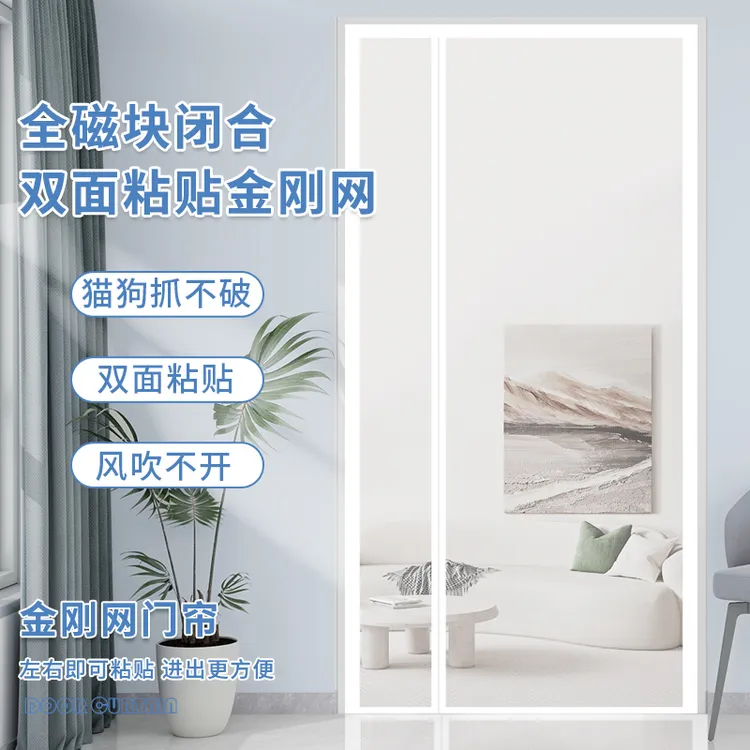 夏季防蚊门帘隔断帘厨房家用纱门免打孔卧室磁性自吸魔术贴纱帘