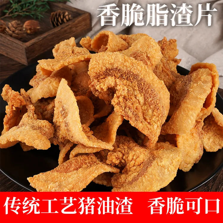 老青岛香脆脂渣片传统工艺猪油渣100g/袋网红零食即食小吃