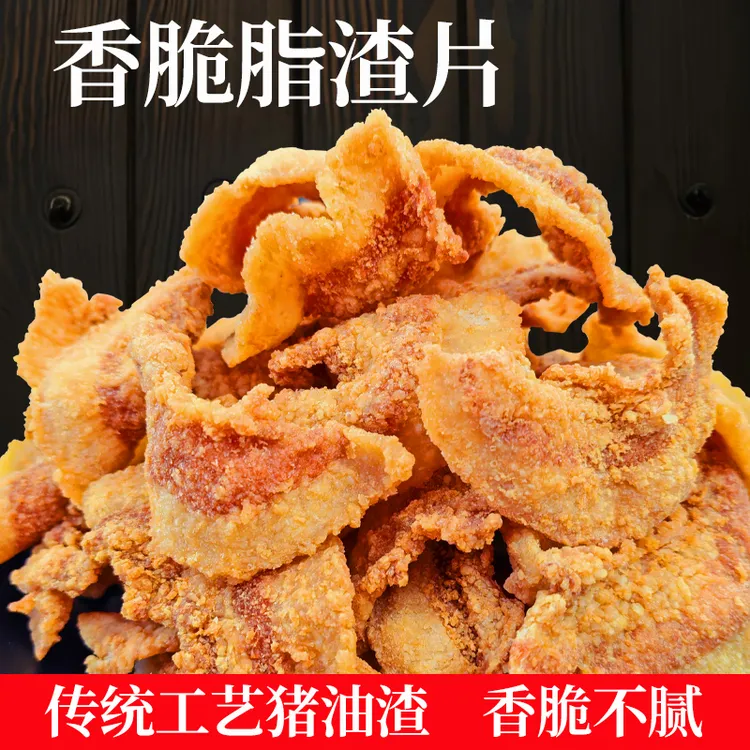 巧瑛坊青岛香脆脂渣片零食小吃猪油渣100g/袋即食网红零食