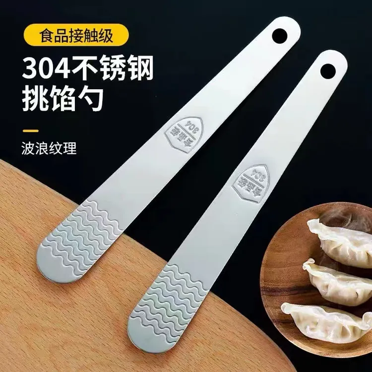 加厚304不锈钢饺子铲家用包饺勺挖馅馄饨水饺神器多功能防滑纹理