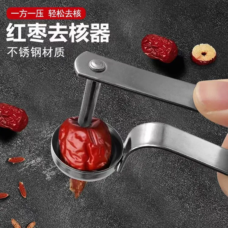 加厚不锈钢红枣去核器家用多功能水果取芯器枣核器去芯器挖核神器
