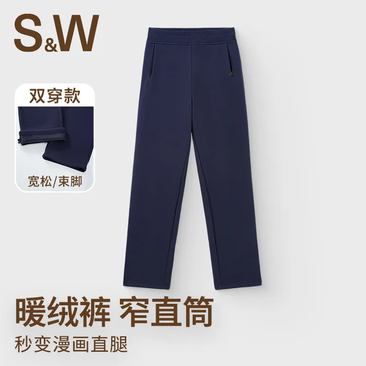 SW速惟 秋冬加暖绒显瘦直筒束脚两穿保暖休闲运动长裤 6219