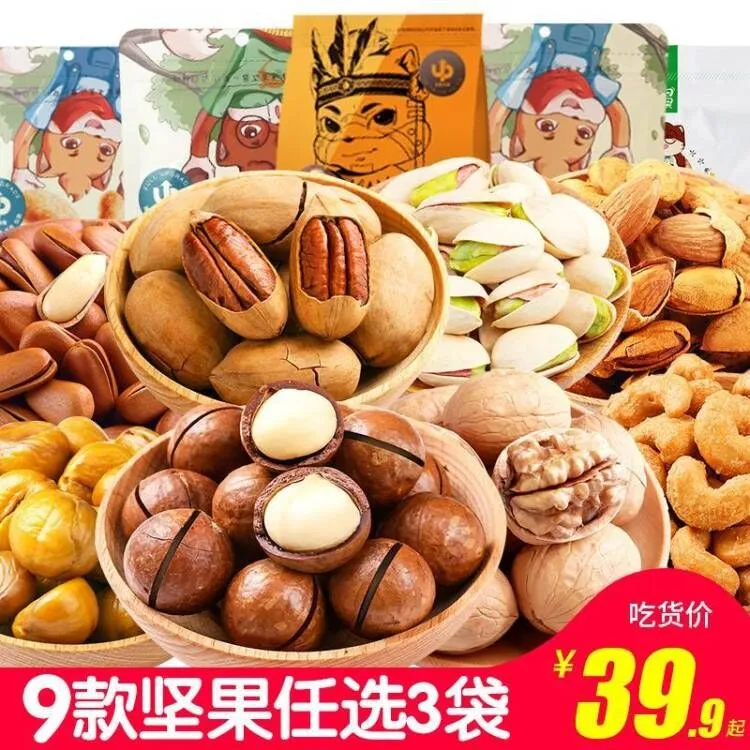 三只松鼠零食大礼包坚果干果礼盒整箱大全各种美食休闲食品小吃