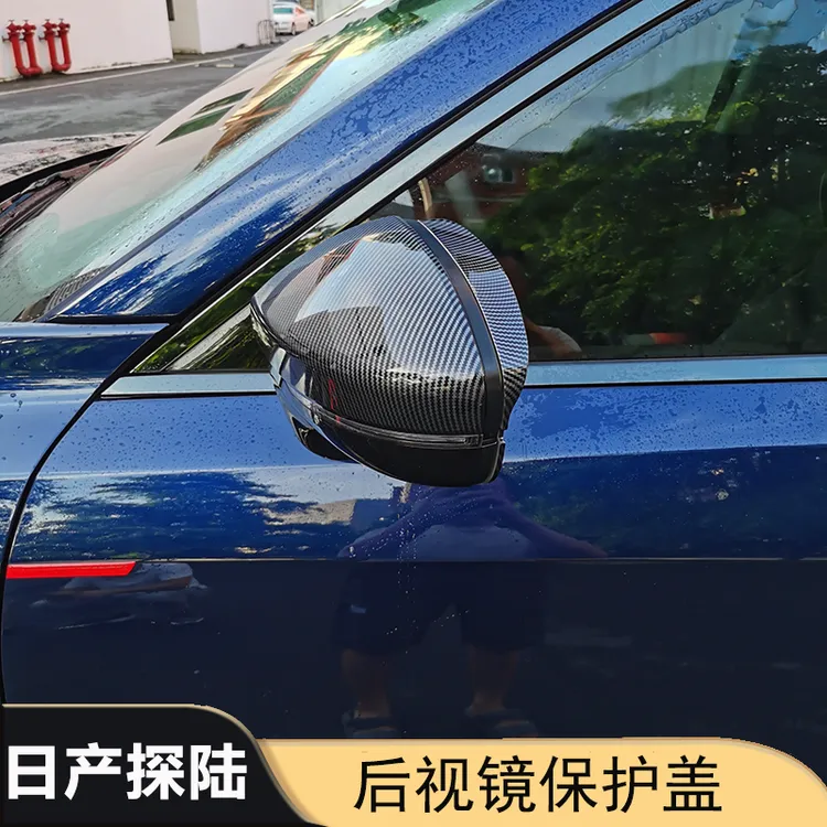 适用于探陆后视镜盖倒车镜保护罩探路改装专用后视镜雨眉框