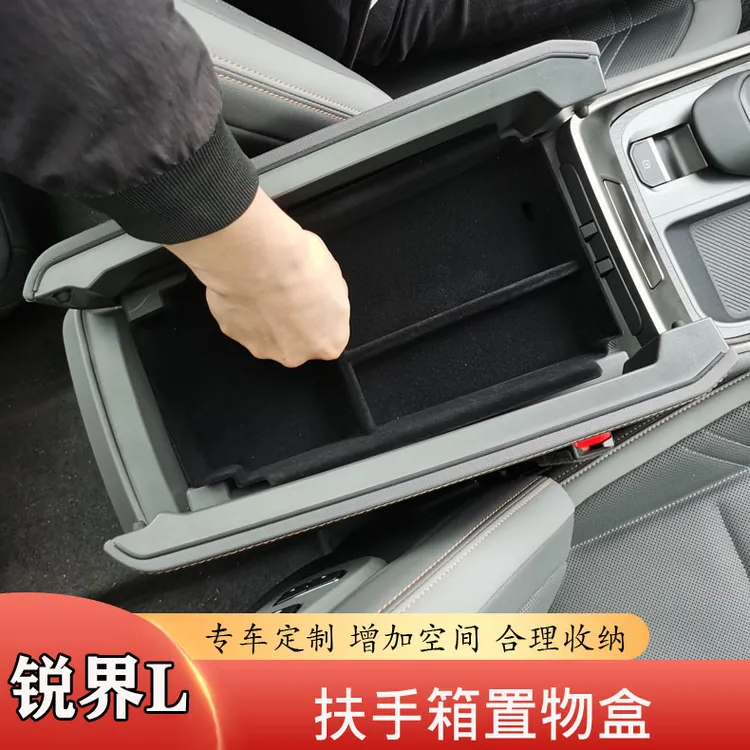 适用于新款福特锐界L扶手箱储物盒内饰改装中央置物箱整理置物盒