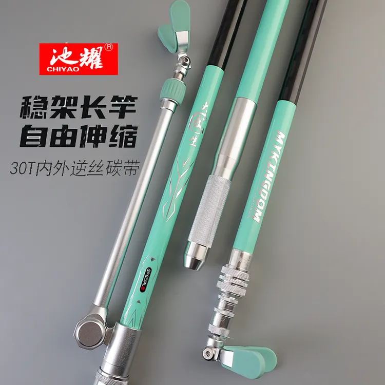 炮台支架钓鱼杆碳素超硬架杆超轻大物钓箱竿架支撑钓鱼池耀纤维