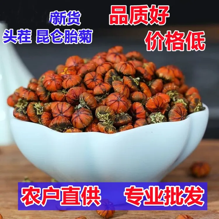 新疆昆仑雪菊胎菊头茬天山雪菊昆仑胎菊新疆雪胎菊散装