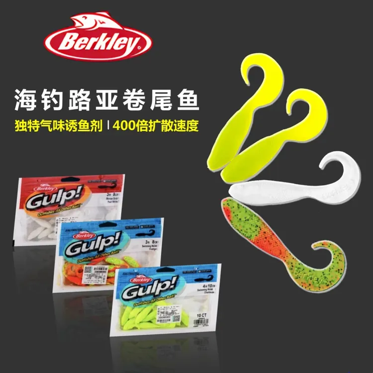 贝克力路亚软饵卷尾小鱼淡海水海钓鱼型便携鳜鱼翘嘴鲈鱼专杀假饵