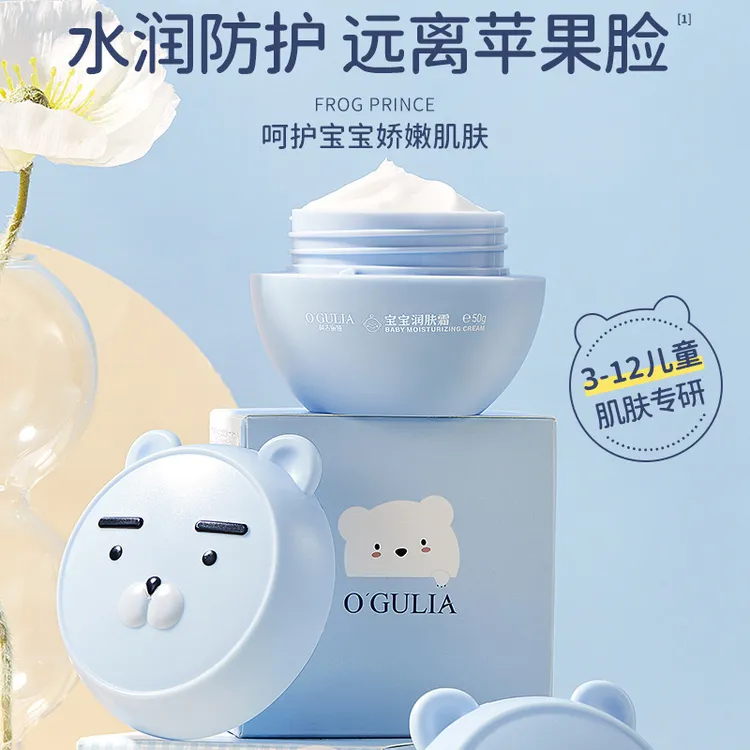 阿古丽娅儿童面霜补水保湿滋润宝宝润肤霜改善泛红强韧肌肤屏障