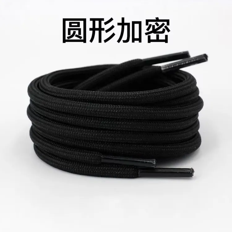 鞋带紧密圆形黑白色鞋带马丁靴运动鞋袋椰子鞋带篮球鞋带老爹鞋带
