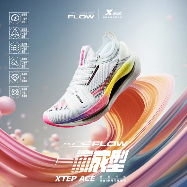 特步ACE FLOW一体成型慢跑鞋缓震回弹透气运动跑步鞋一体式网面