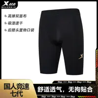 国人竞速七代丨特步男跑步竞速压缩短裤马拉松跑步速干高弹紧身裤