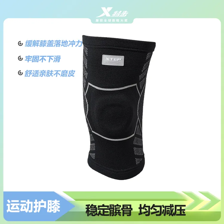 特步新款运动护膝稳定透气户外运动亲肤跑步护膝盖977437321395