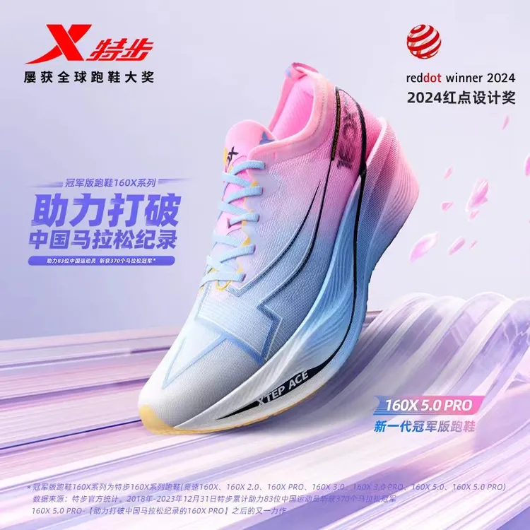 【160X5.0Pro】特步马拉松跑鞋碳板写比赛运动跑步鞋耐磨竞速鞋透气