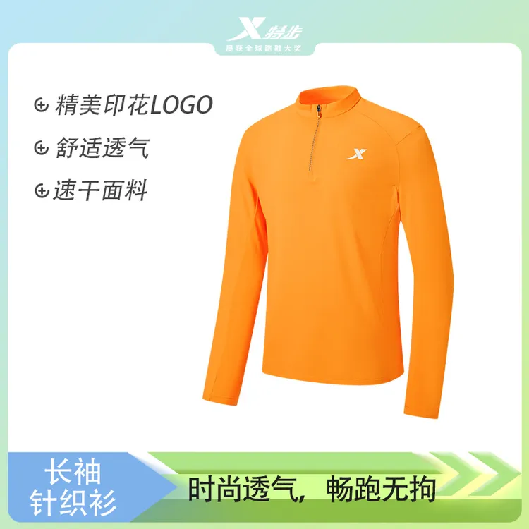 特步秋冬新款男子跑步长袖针织衫舒适休闲速干透气半拉链保暖耐磨