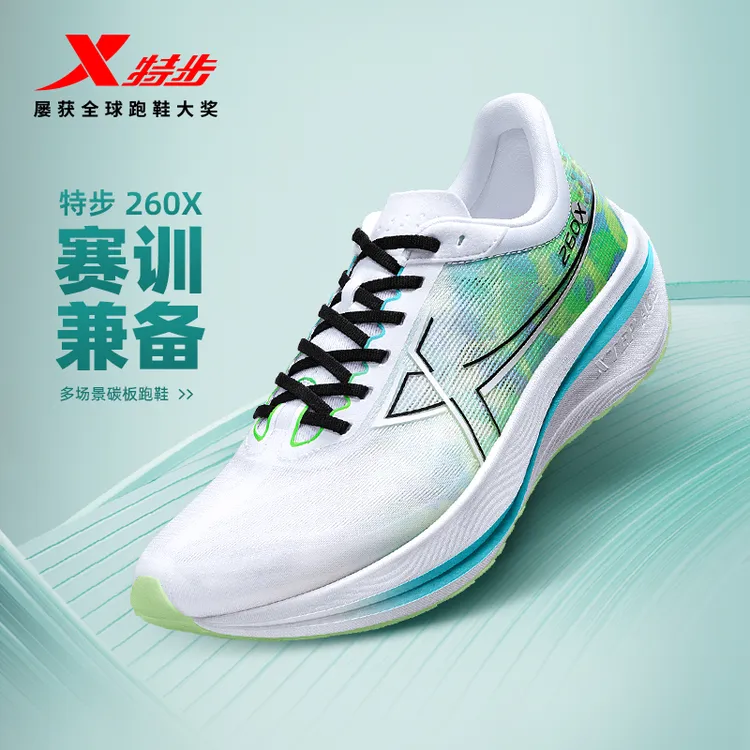 XTEP/特步[260X]碳板跑步鞋运动跑鞋训练跑步缓震轻便耐磨通勤