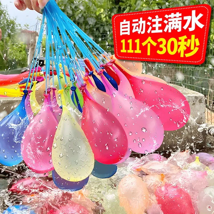 儿童注水气球快速注水气球打水仗游戏玩具道具儿童注水灌水气球
